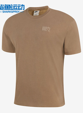 Nike/耐克正品夏季休闲圆领男子运动短袖T恤DV5253-297