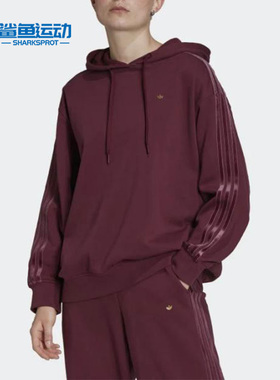 Adidas/阿迪达斯正品三叶草女子宽松连帽卫衣套头衫 H18041
