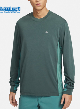 Nike/耐克正品ACG男士户外运动透气圆领长袖T恤FN8395-338