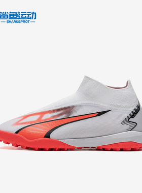 Puma/彪马正品新款男子运动比赛训练户外足球鞋107513-01