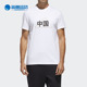 运动休闲短袖 Adidas T恤GL5634 新品 男子时尚 阿迪达斯正品 夏季