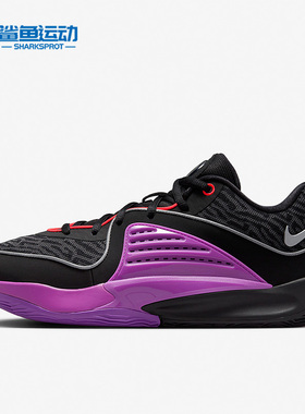 Nike/耐克正品KD16 EP男士耐磨缓震低帮实战篮球鞋DV2916-002