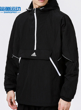 Adidas/阿迪达斯正品新款运动休闲男子半拉链连帽卫衣 H40213