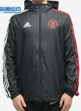 阿迪达斯正品MUFC WINDBREAKR 曼联足球运动男子夹克外套 GD9007