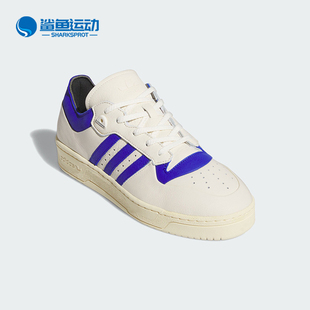 Adidas 阿迪达斯正品 RIVALRY IF4437 LOW男女休闲篮球板鞋
