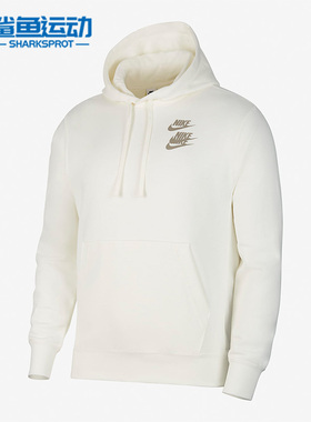 Nike/耐克正品 FRENCH TERRY 男子连帽套头卫衣DV7380-133