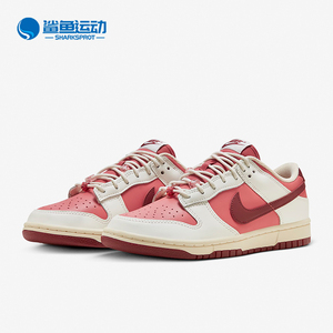 Nike/耐克正品Dunk Low 情人节女士运动复古板鞋HF0736-161
