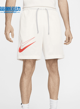 Nike/耐克正品Standard Issue男士双面穿运动篮球短裤FN3038-133