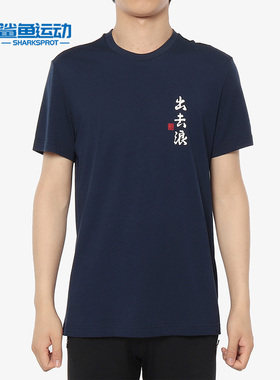Adidas/阿迪达斯正品新款男子休闲短袖T恤FI9141 9142 9145 9144