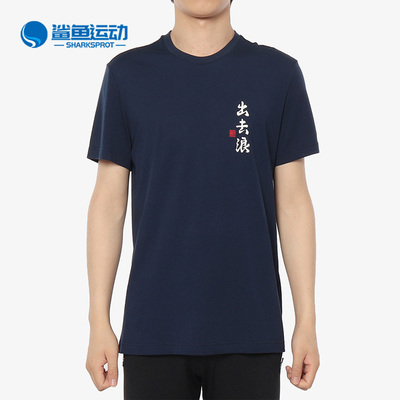 阿迪达斯男子运动T恤FI9141