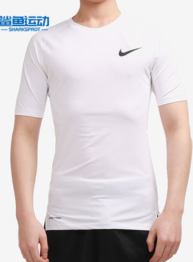 Nike/耐克正品 PRO 男子夏季新款短袖训练紧身上衣 BV5632-452