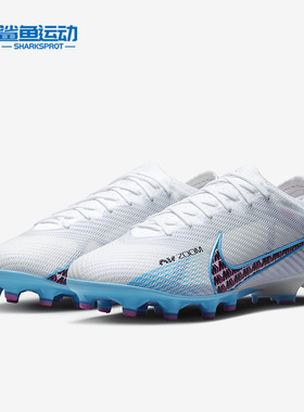 Nike/耐克正品ZOOM VAPOR 15 ELITE 男子款缓震足球鞋DJ5167-146