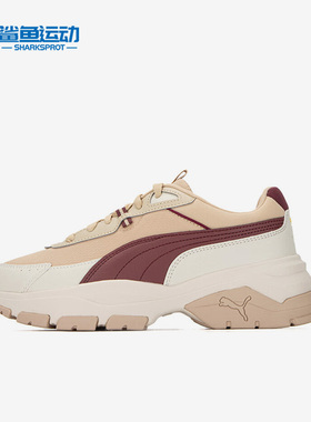 Puma/彪马正品Cassia Via女子运动耐磨复古休闲鞋389223-03