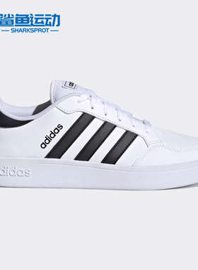 阿迪达斯男子正品板鞋断码特价FX8707 EG5943 FW2293