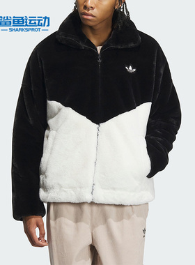 Adidas/阿迪达斯正品三叶草新款情侣同款毛绒保暖外套IN0981