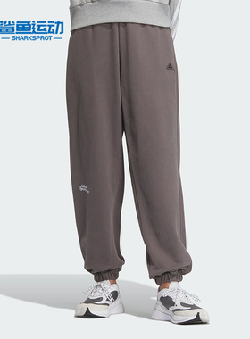 Adidas/阿迪达斯正品冬季新款女士宽松束脚运动长裤IM8853