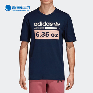 圆领休闲短袖 三叶草男子运动时尚 DH4972 阿迪达斯正品 Adidas