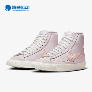 Nike/耐克正品Blazer Mid '77 女士耐磨高帮板鞋FD9163-600