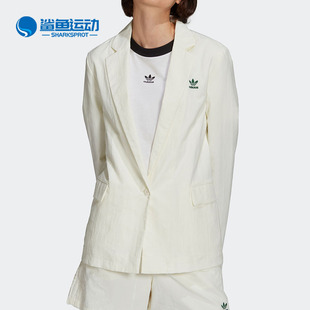 Adidas/阿迪达斯正品 Blazer 女子舒适运动夹克外套 H56445