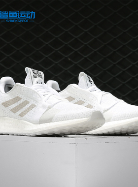 Adidas/阿迪达斯正品 SenseBOOST GO w 女子休闲运动跑步鞋G26945
