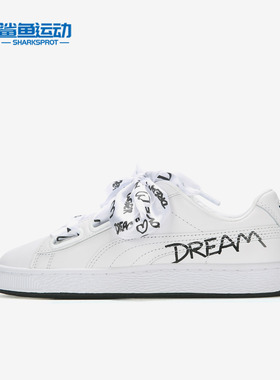 Puma/彪马正品 冬季女子Basket Heart小白鞋低帮板鞋 370185