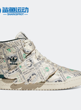 Adidas/阿迪达斯正品FORUM WINGS 1.0 JS联名翅膀板鞋Q46154