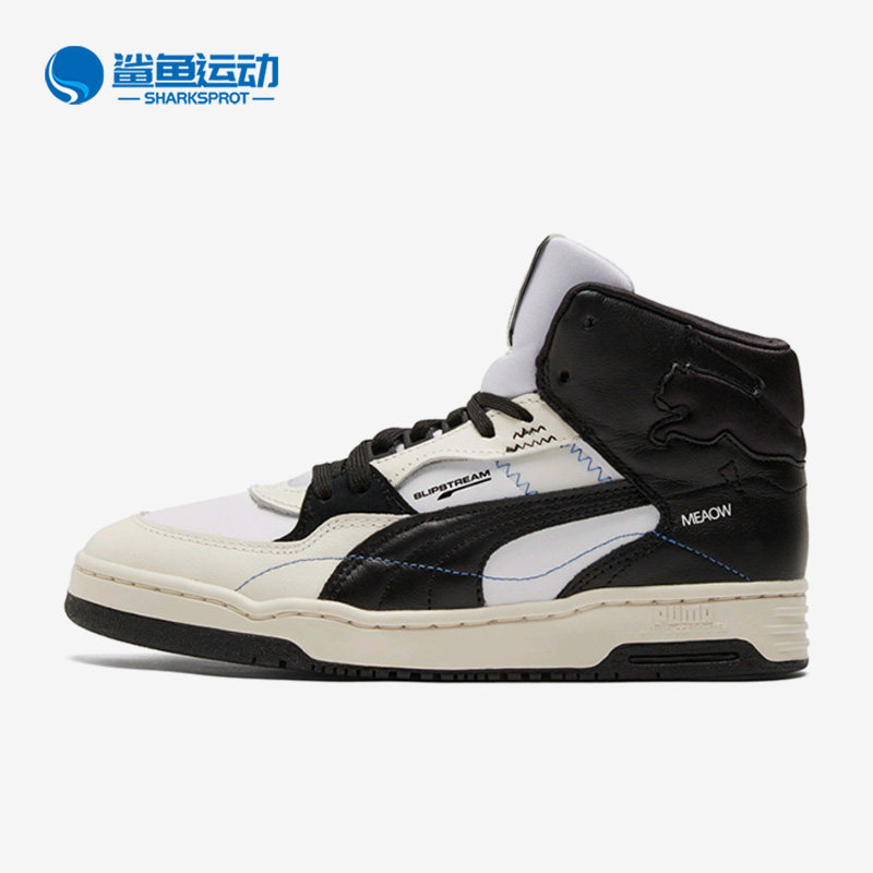 彪马男女运动休闲鞋382712-01