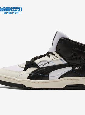 Puma/彪马正品Slips Tream男女中帮休闲运动板鞋382712-01