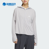 阿迪达斯正品 UPF Adidas KNIT JKT凉感防晒女士夹克JJ1334