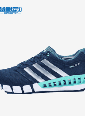 Adidas/阿迪达斯正品 新款轻便清风休闲运动女子跑步鞋BB1848