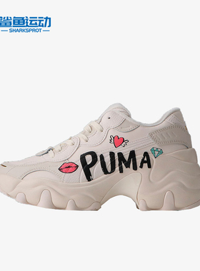 Puma/彪马正品Pulsar Wedge Wns女子减震耐磨休闲鞋392709-01