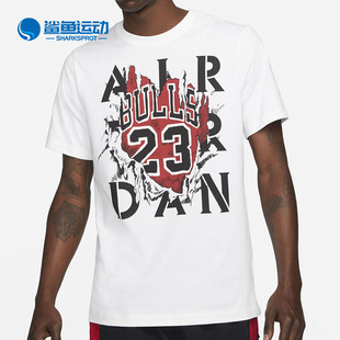 Nike/耐克正品新款夏季AJ男子23号短袖运动透气T恤DD5260-100