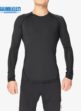 Adidas/阿迪达斯正品ALPHASKIN SPR男子长袖训练紧身衣 CF7267