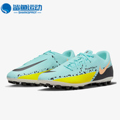 耐克正品 Phantom GT2中端AG短钉男子耐磨足球鞋 Nike DC0798 407