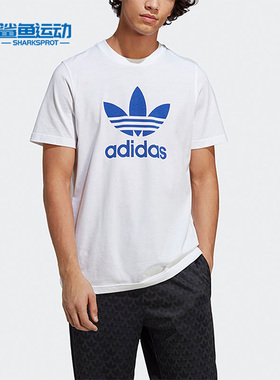 Adidas/阿迪达斯正品三叶草夏季男子运动短袖T恤 IA4813