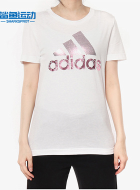 Adidas/阿迪达斯正品 女子新款 运动休闲半袖透气T恤 DV3033