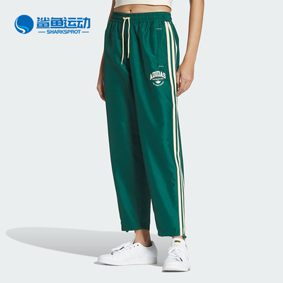 阿迪达斯女子运动长裤IW6291