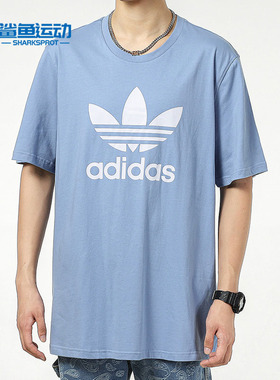 Adidas/阿迪达斯正品夏季新款男子休闲运动透气短袖H06638