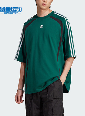 Adidas/阿迪达斯正品三叶草男子宽松透气运动短袖T恤IW3638