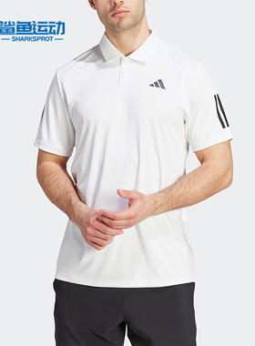 Adidas/阿迪达斯正品夏新款男子运动短袖POLO衫IS2295