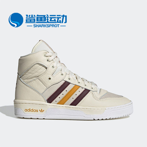 Adidas/阿迪达斯高帮板鞋