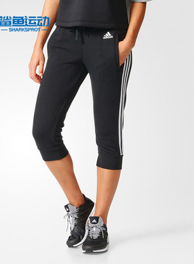 Adidas/阿迪达斯正品秋季女子休闲运动针织透气七分裤 S97107