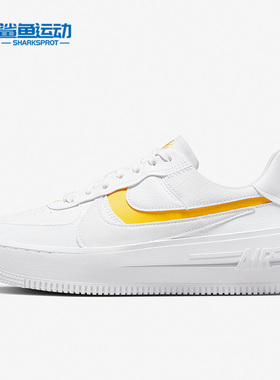 Nike/耐克正品AF1 PLT.AF.ORM女子运动厚底板鞋DJ9946-102