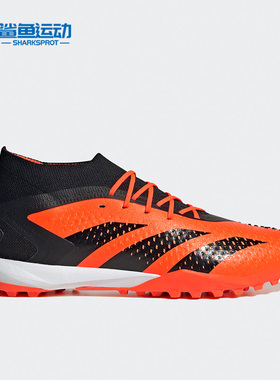 Adidas/阿迪达斯正品PREDATOR ACCURACY.1男女足球鞋GW4634