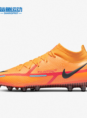 Nike/耐克正品PhantomGT2男子运动AG短钉足球鞋DC0749-808