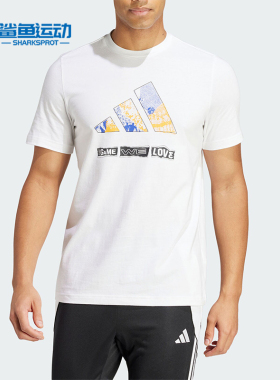 Adidas/阿迪达斯正品夏季舒适新款男士运动休闲短袖圆领T恤IS2323