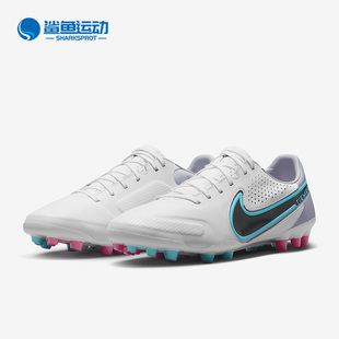 Nike/耐克正品LEGEND 9 PRO AG 男女款运动碎钉足球鞋DB0448-146