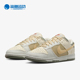 耐克正品 Dunk Low女士耐磨透气低帮运动板鞋 Nike FZ4341 100