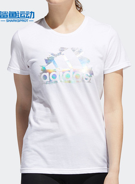 Adidas/阿迪达斯正品夏季运动女子圆领透气训练短袖ED8145