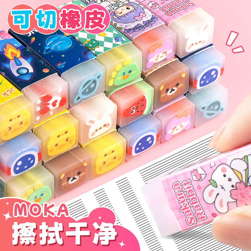 儿童卡通可切铅笔擦小学生绘画夹心橡皮擦创意可爱少屑橡皮
